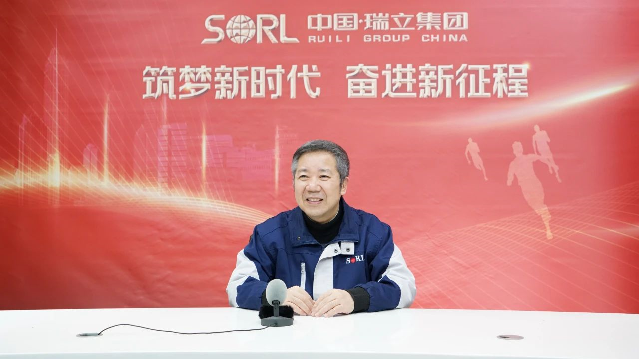 瑞立集團召開2023年度經營工作大會